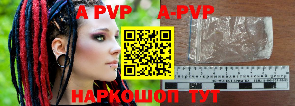 А ПВП VHQ Изобильный