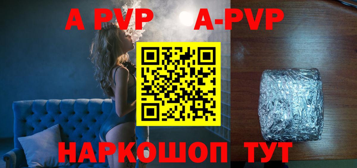 Alpha-PVP кристаллы  Изобильный  Alpha PVP Crystall 
