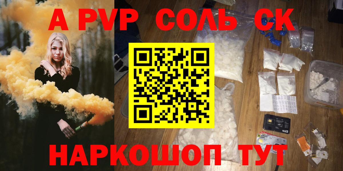 APVP  Alfa_PVP крисы CK  Вход с VPN  APVP кристаллы  Изобильный  Alpha PVP Crystall 