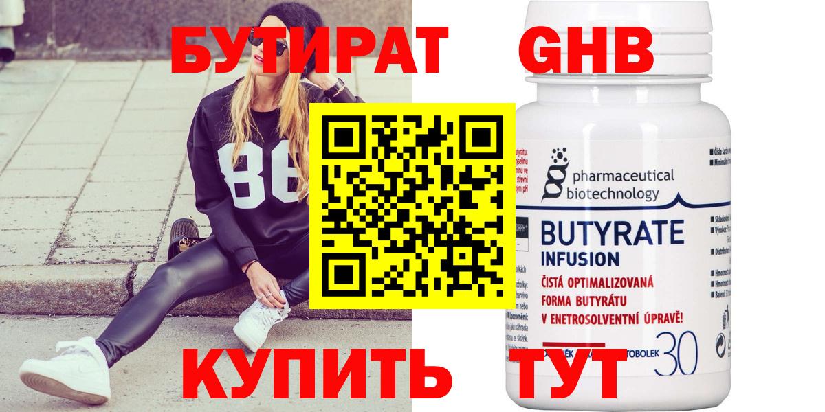 БУТИРАТ оксана Изобильный