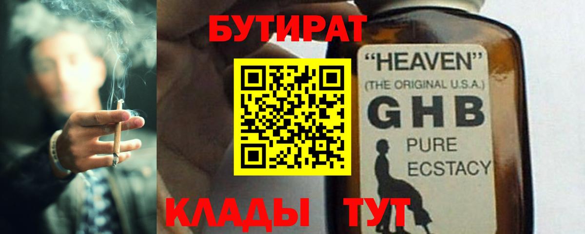 Изобильный  Бутират BDO  Вход с VPN 