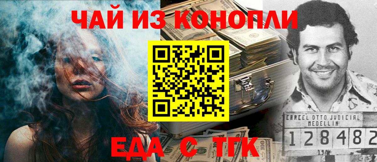 Печенье с ТГК конопля Изобильный