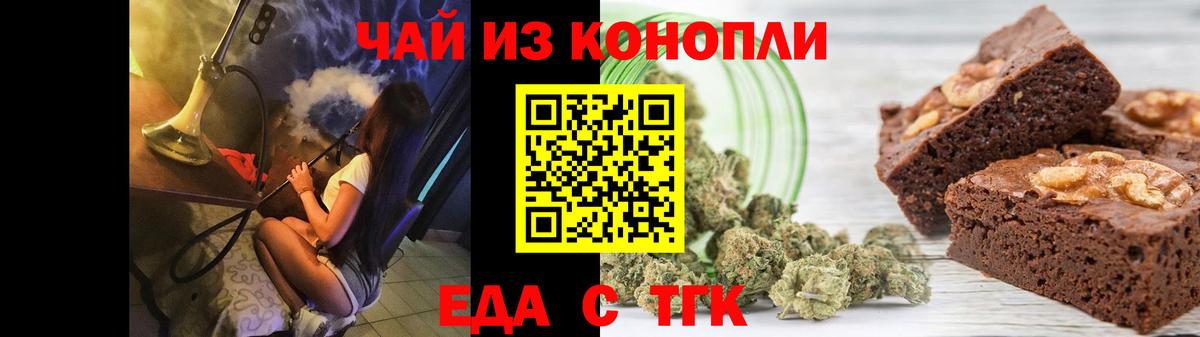 Cannafood конопля  Изобильный 