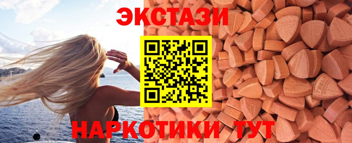 Изобильный  Ecstasy  ЭКСТАЗИ 280 MDMA  Вход с VPN  Ecstasy MDMA 