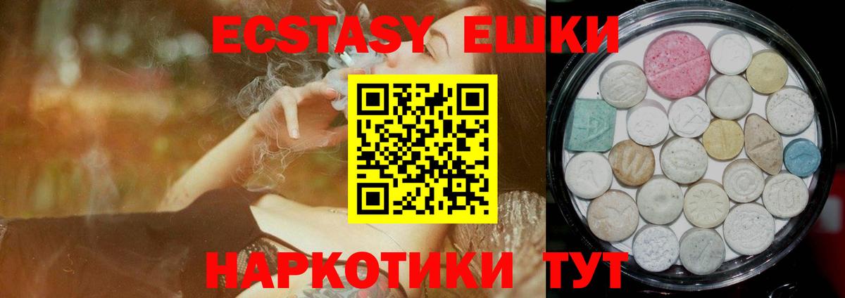 наркотики  Изобильный  ЭКСТАЗИ  Ecstasy диски  Ecstasy Punisher 