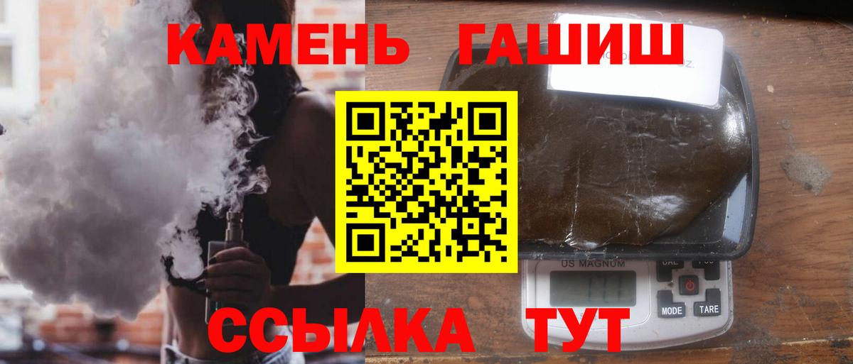 ГАШИШ  Вход с VPN  Гашиш ice o lator  Изобильный  ГАШ убойный 