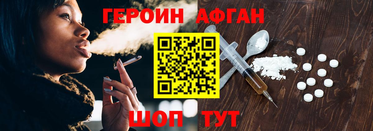 Героин герыч  Вход с VPN  Героин  Изобильный 