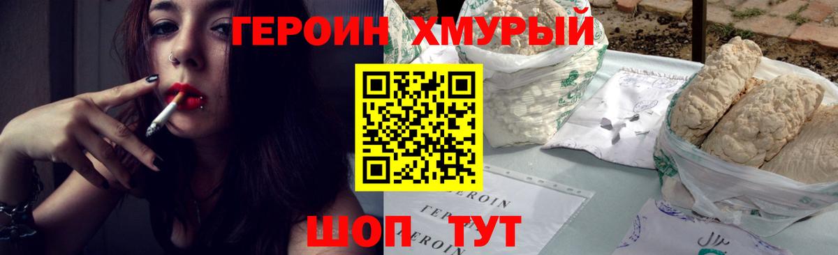 Героин гречка  Изобильный 