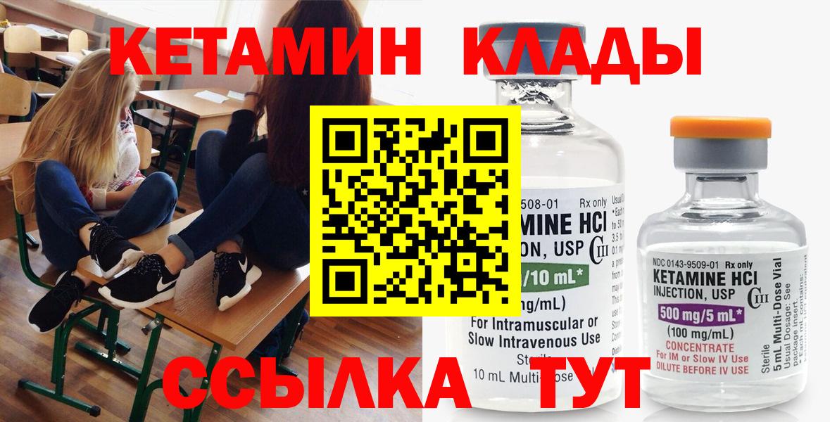 это Telegram  Вход с VPN  Изобильный  КЕТАМИН VHQ 
