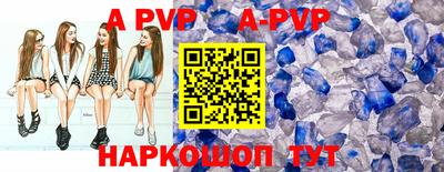 ALPHA PVP Ливны
