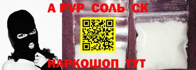 мескалин Лесосибирск