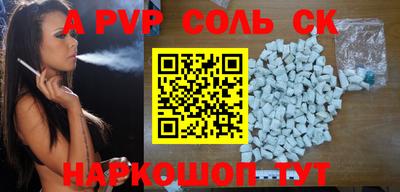 ALPHA PVP Ливны