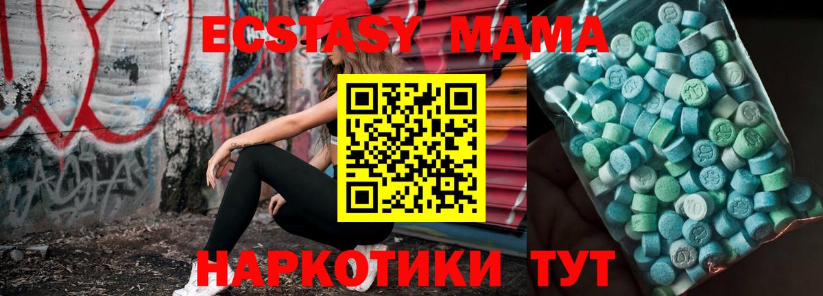 МДМА crystal  Изобильный  МДМА Molly 