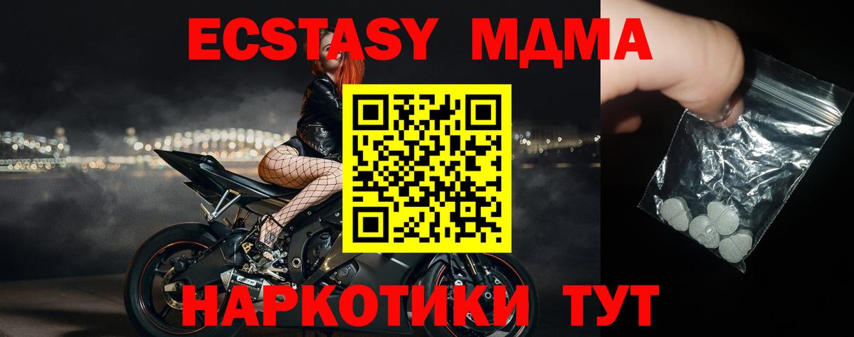 МДМА Molly Изобильный