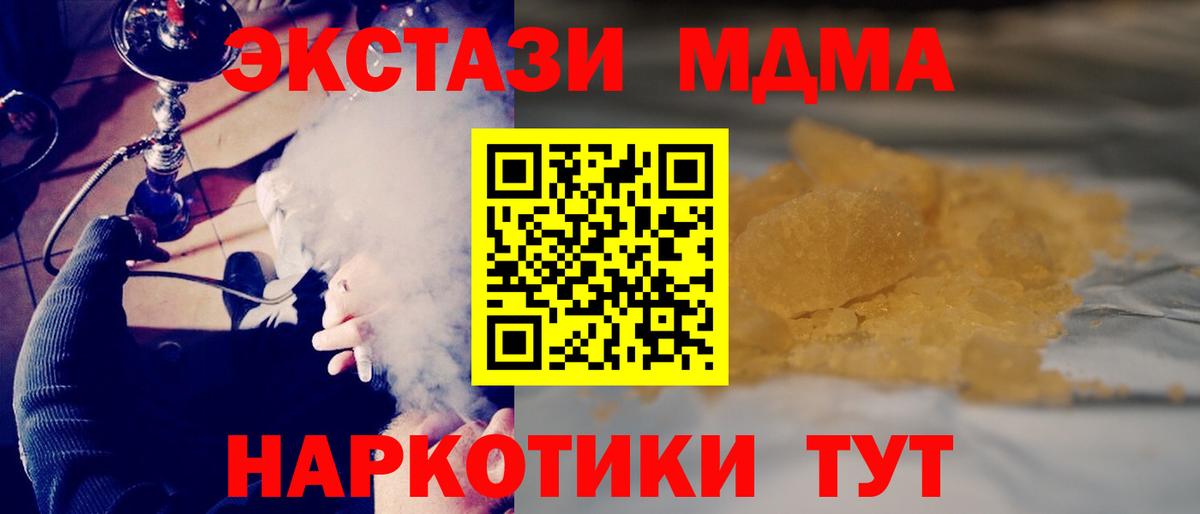 Изобильный  MDMA  Вход с VPN  MDMA молли 