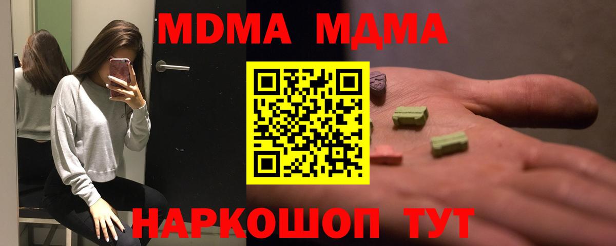 MDMA Molly Изобильный