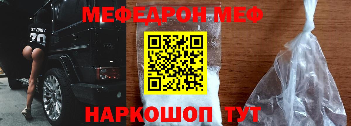 Меф mephedrone  МЯУ-МЯУ  Мефедрон мука  Изобильный  сколько стоит  Вход с VPN 