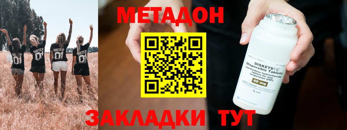Метадон VHQ  Метадон мёд  Вход с VPN  Изобильный 