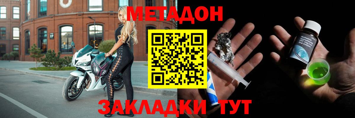 МЕТАДОН VHQ  mega вход  Изобильный  Метадон мёд 