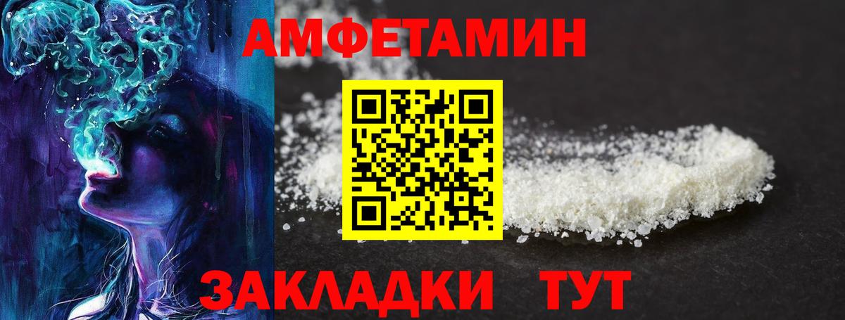 МЕТАМФЕТАМИН Декстрометамфетамин 99.9%  Вход с VPN  МЕТАМФЕТАМИН  Изобильный 