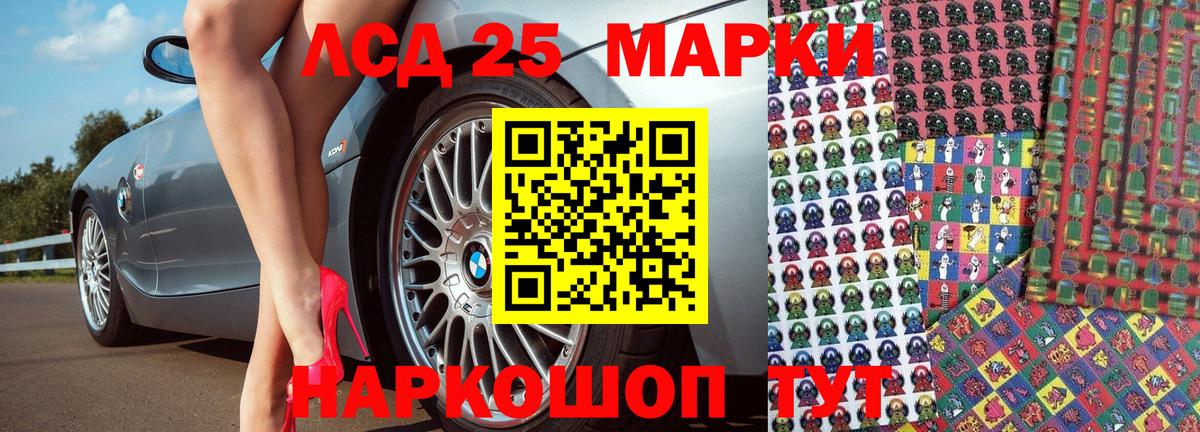 Марки NBOMe 1,8мг Изобильный