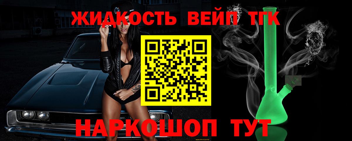 ТГК концентрат  ТГК вейп с тгк  Вход с VPN  Изобильный 